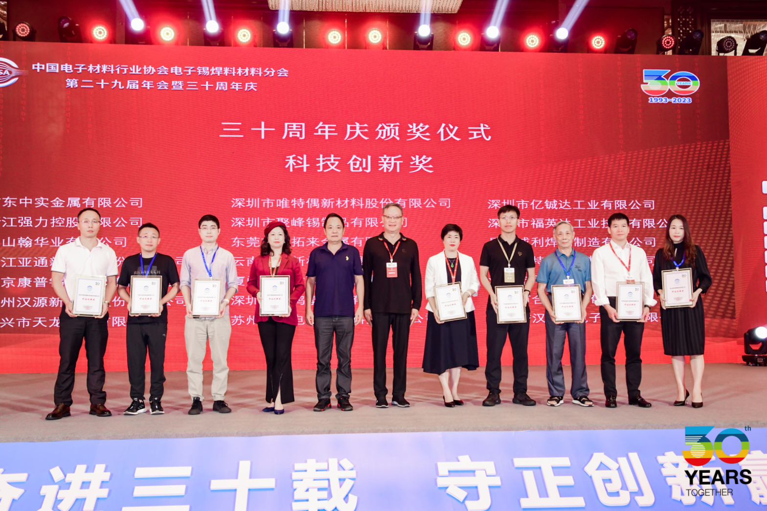 康普锡威荣获中国电子材料行业协会电子锡焊料材料分会“突出贡献企业”“科技创新奖”“社会贡献奖”